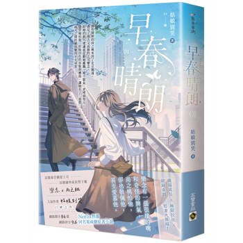 早春晴朗 01
