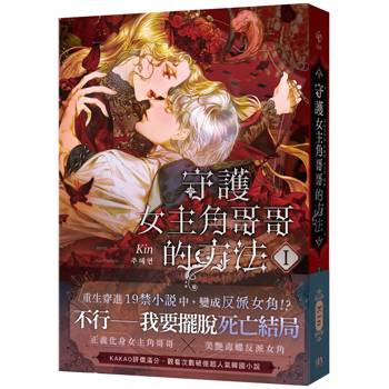 守護女主角哥哥的方法 01