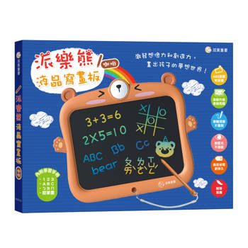派樂熊液晶寫畫板（咖啡）