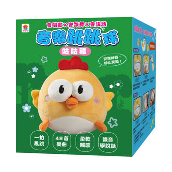 咕咕雞音樂跳跳球