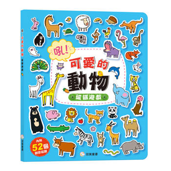 吼！可愛的動物 磁鐵遊戲