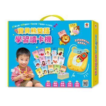寶貝熊雙語學習讀卡機