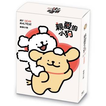 親愛的小狗 (首刷限定版)(全)