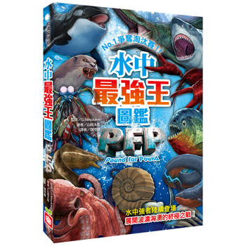 水中最強王圖鑑PFP