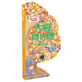 樹形書【大樹咚咚咚】