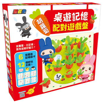 忍者兔胡蘿蔔桌遊記憶配對遊戲盤
