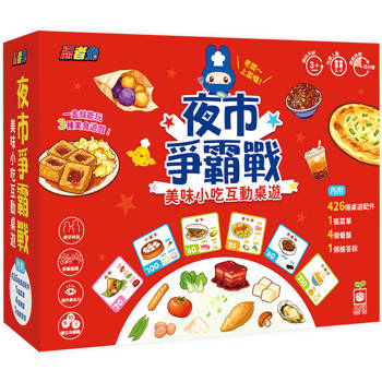 忍者兔夜市爭霸戰美食小吃互動桌遊