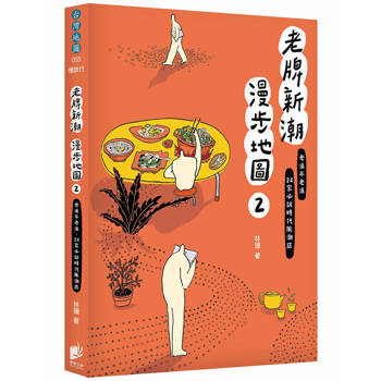 老牌新潮漫步地圖2：老派不老派，24家必訪時代風潮店