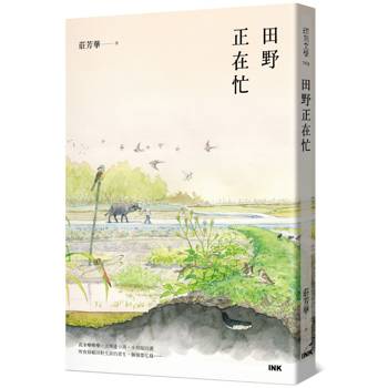 田野正在忙