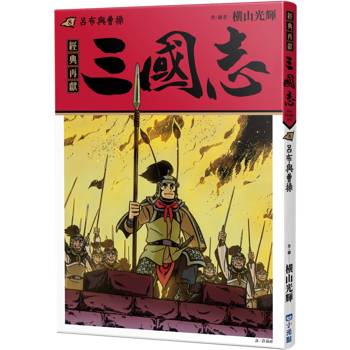 三國志08：呂布與曹操