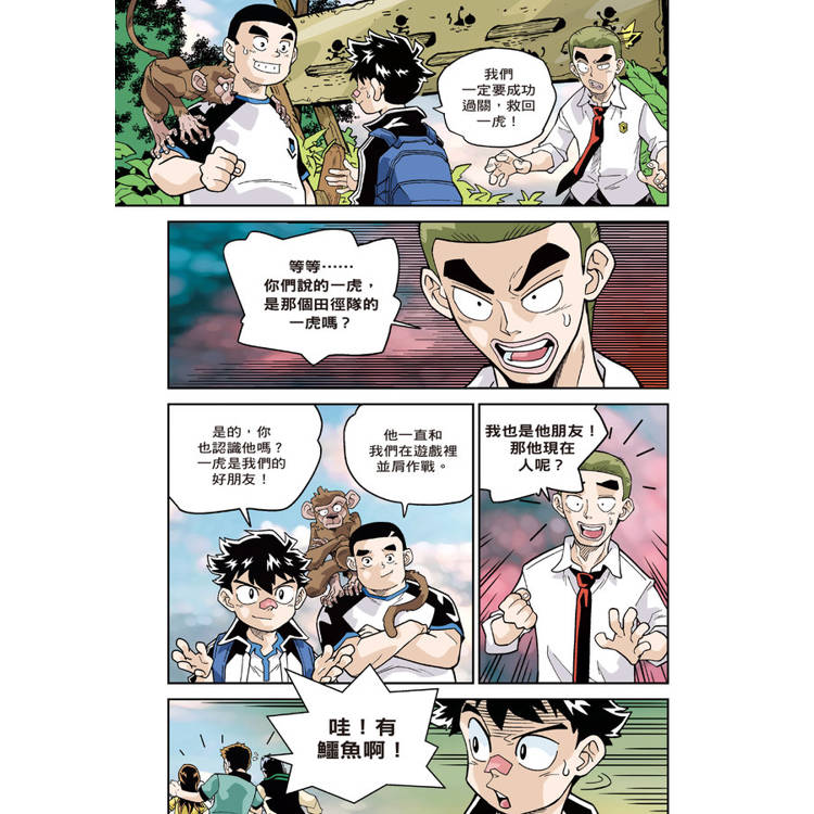 存活遊戲5 蠻荒樂園存活遊戲 第五課:狂野猛獸篇 存活遊戲5 蠻荒樂園存活遊戲 第五課:狂野猛獸篇