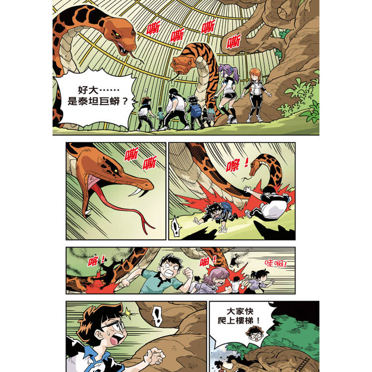 存活遊戲5 蠻荒樂園存活遊戲 第五課:狂野猛獸篇 存活遊戲5 蠻荒樂園存活遊戲 第五課:狂野猛獸篇