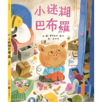 小迷糊巴布羅