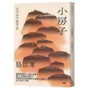小房子