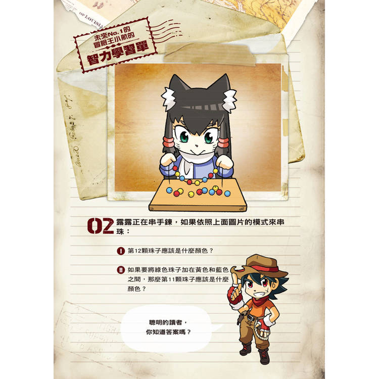 X尋寶探險隊53 瘋狂的巴隆舞:峇里島.善與惡.狙擊手 X尋寶探險隊53 瘋狂的巴隆舞:峇里島.善與惡.狙擊手
