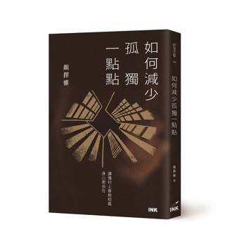 如何減少孤獨一點點：讀懂村上春樹短篇，身心更自在