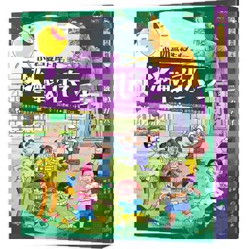 小四愛作怪4：挑戰孔夫子(三版)