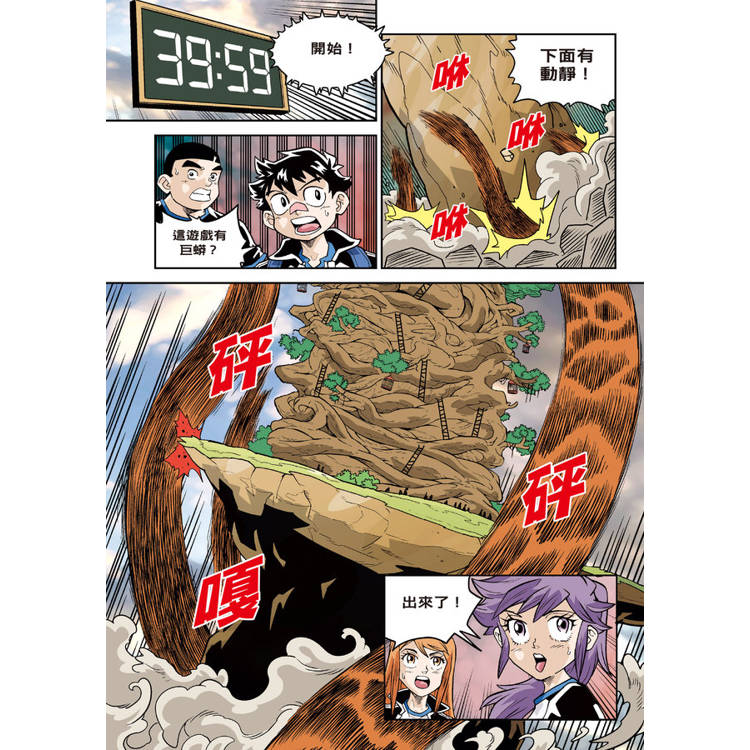 存活遊戲5 蠻荒樂園存活遊戲 第五課:狂野猛獸篇 存活遊戲5 蠻荒樂園存活遊戲 第五課:狂野猛獸篇