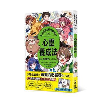 生活危機！解決俱樂部3：心靈養成法