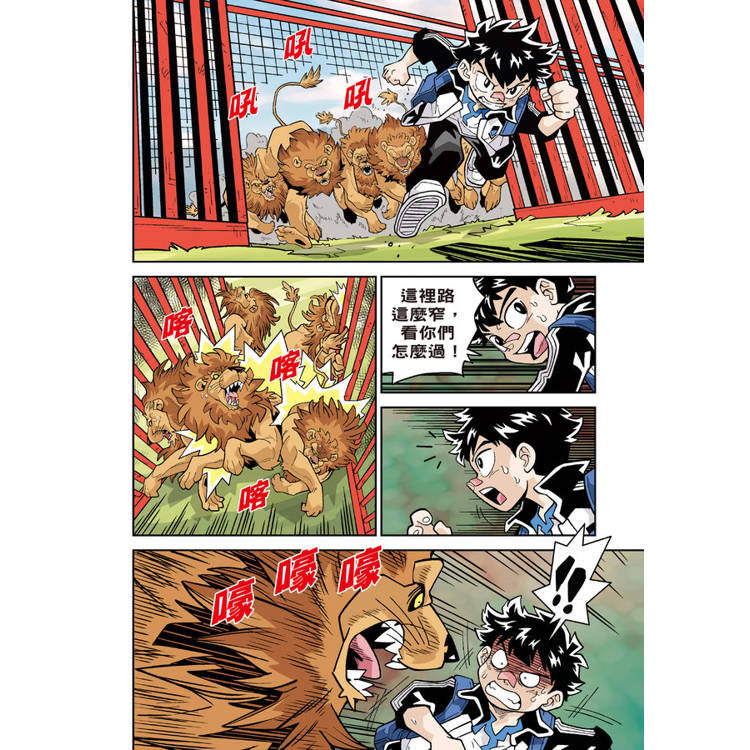 存活遊戲5 蠻荒樂園存活遊戲 第五課:狂野猛獸篇 存活遊戲5 蠻荒樂園存活遊戲 第五課:狂野猛獸篇