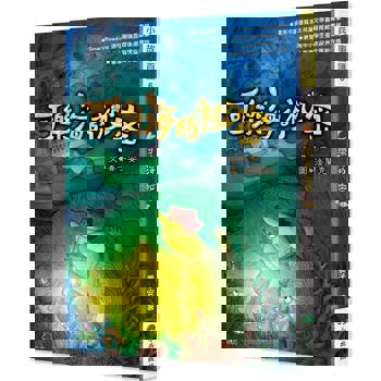 可樂海的祕密(三版)