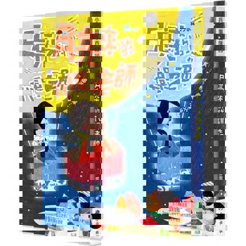 月亮來的代課老師 (三版)