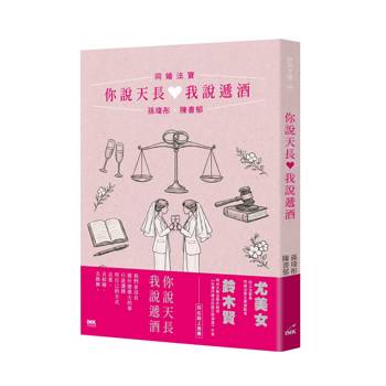 你說天長，我說遞酒