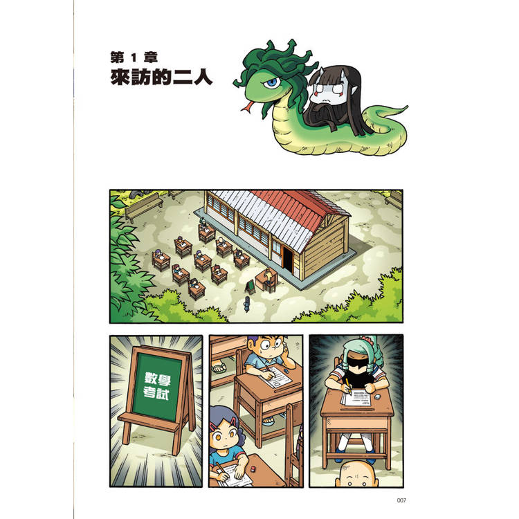 X尋寶探險隊53 瘋狂的巴隆舞:峇里島.善與惡.狙擊手 X尋寶探險隊53 瘋狂的巴隆舞:峇里島.善與惡.狙擊手