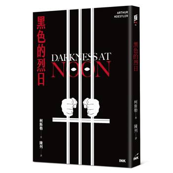 黑色的烈日