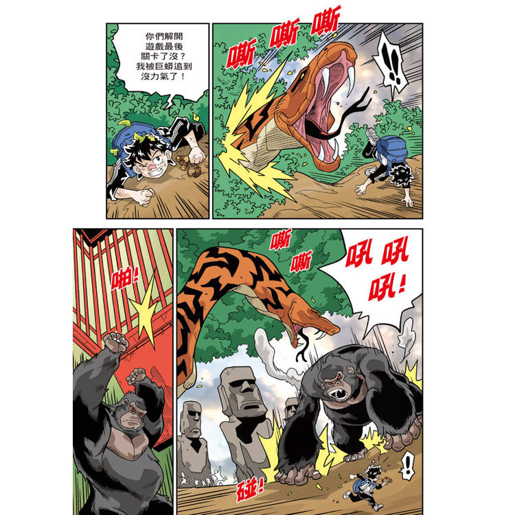 存活遊戲5 蠻荒樂園存活遊戲 第五課:狂野猛獸篇 存活遊戲5 蠻荒樂園存活遊戲 第五課:狂野猛獸篇