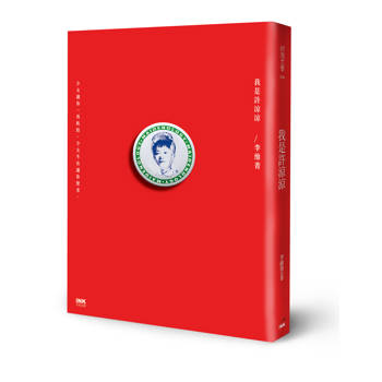 我是許涼涼(二版)