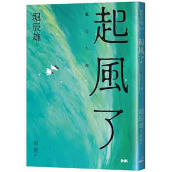 起風了