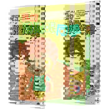 我的陰陽眼同學(三版)