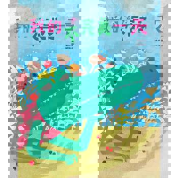 我的不完美一天