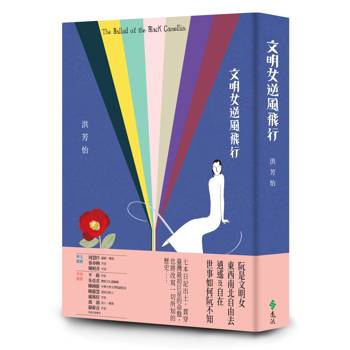 文明女逆風飛行