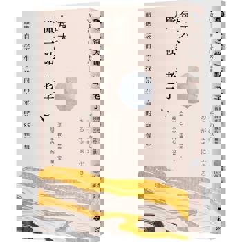 每天懂一點老子：順應自然而生、找回內在平靜的85種智慧