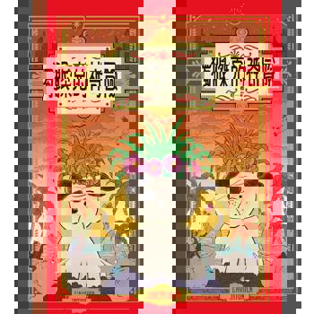 獨眼傑克的神奇冒險