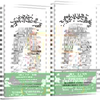 有隻狗狗愛讀書