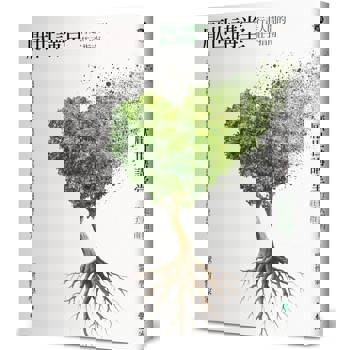 厭世講堂：行走人間的莊子指南