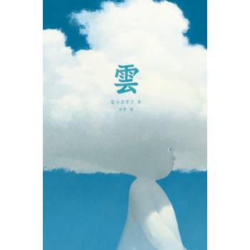 雲（限量透卡書籤版）