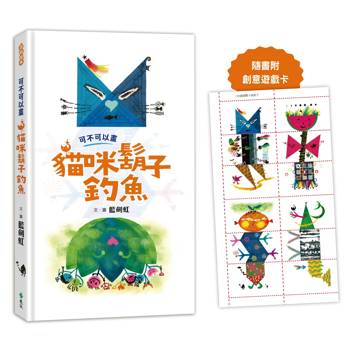 可不可以畫貓咪鬍子釣魚