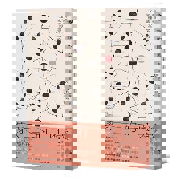 家的奧義：解碼家族書寫的16種視角