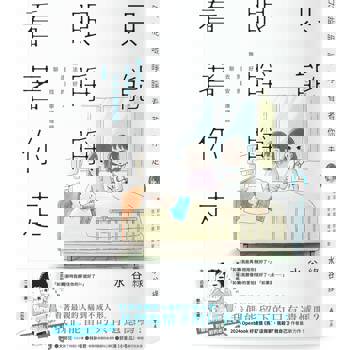 只能眼睜睜看著你走：無法好好道別的我，去找安寧護理師聊聊