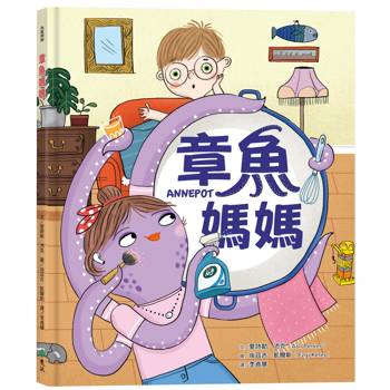 章魚媽媽