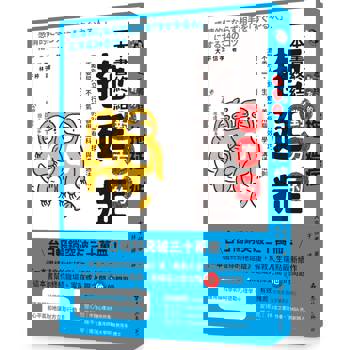 一本書終結對方的拖延症：不委屈、不生氣，善用腦科學與溝通法則，激勵別人立刻行動的34個有效技巧