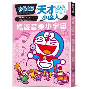 哆啦A夢天才小達人6：暢遊音樂小宇宙