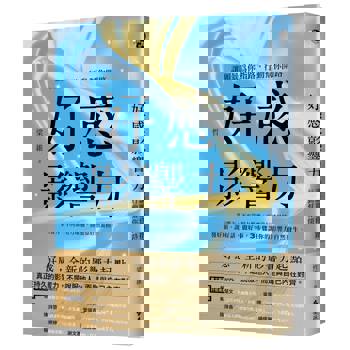 好感影響力：讓願景為你指路，行動幫你開路