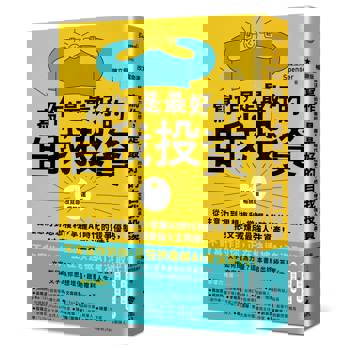 寫作，是最好的自我投資【改寫命運暢銷版】：從注意力到思想複利，掌握AI時代的競爭優勢，把文字煉成最強人生資產！