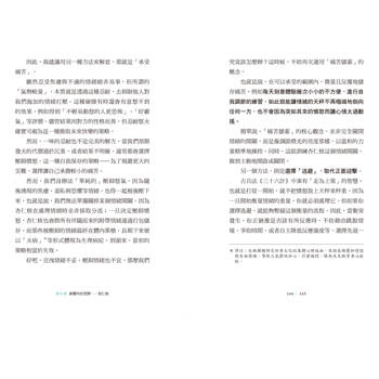 情緒時鐘：從腸道、脊椎、皮膚到荷爾蒙，10個身體系統決定你的情緒狀態