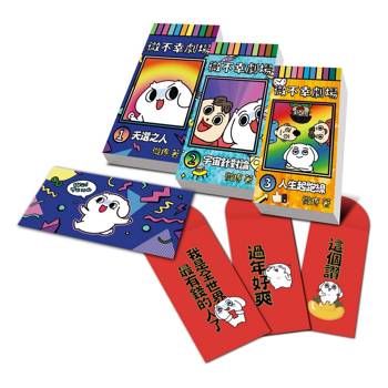 微不幸劇場【限量贈送微疼親簽透卡+紅包袋組】（1-3冊）